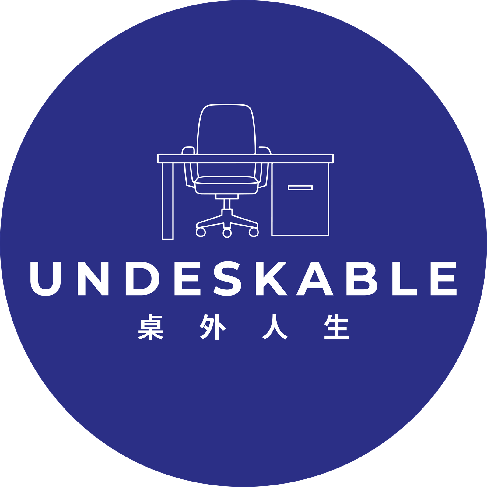 Undeskable
